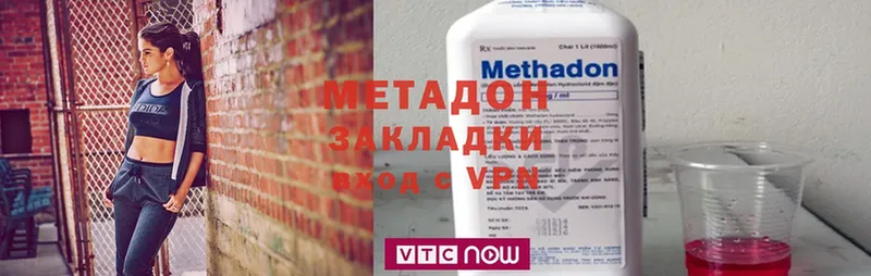 МЕТАДОН methadone  Остров 